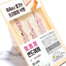 GS25 옥정본점 | GS25 지에스 편의점 신상 햄햄햄샌드위치 칼로리 가격 솔직후기