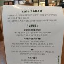 다람유통