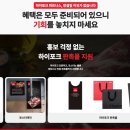 하이포크여수