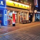 삼본식당 이미지