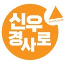 이레자동차 | 주차장 내리막길 자동차아래하부긁힘 고무방지턱 시공사례