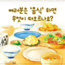 미식생활 - 고흥군 | 미식생활