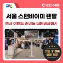 더원테크 이미지