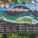 대천천누리길 화장실 이미지