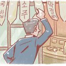 선술집이야기