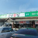 성진횟집-곤지곤지 이미지
