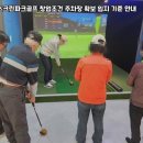 신원스크린골프