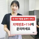 114우선안내서비스;114우선번호가입