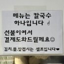 서대전역 | 대전 칼국수; 오류동 서대전역 근처 맛집 &#39;총각손칼국수&#39; 후기