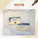 250413 뮤지컬 소란스러운 나의 서림에서 기본정보 | 이지수 임규형 | et theatre 1 | 소나서 커튼콜...