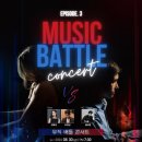 피아노배틀콘서트 이미지