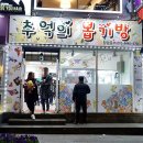 추억의뽑기방 이미지