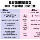 율현태권도장 이미지