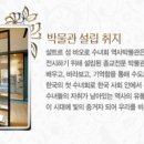 샬트르 성바오로수녀회 역사박물관 이미지