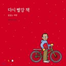 빨강문