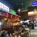 강호 | 해운대시장 맛집 해운대 중식 데이트 분위기있는 술집 강호 후기