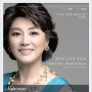 제21회 고미현 독창회 SOPRANO MI HYUN KHO 21ST RECITAL 이미지