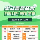 빛고을골프장 이미지