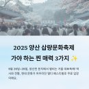 브라운도트호텔 양산서창점 | 2025 양산 삽량문화축제, 가야 하는 찐 매력 3가지 ✨
