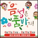 한일중학교 | 음성품바축제 행사일정표 주차장 정보 숏폼영상공모전 일본단체관광객 유치