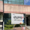 하동포구족발