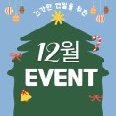 애드스미스 - 남구 명덕로 104 | [공지] 양주 덕계 헬스장 애드짐 12월 할인 혜택 정리 💙