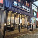 맛사랑 쭈꾸미 이미지