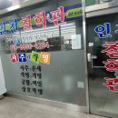 무인카페, 무인아이스크림가게, 무인24시편의점-어떤것이 사주에 맞을까요. 2026년 재물운, 사업운을, 이미지