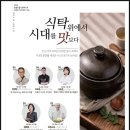 종합사회복지관 청락원 대강당 | [중림사회복지관] 인문학 아카데미 강의 후기 / 이주현 푸드칼럼니스트