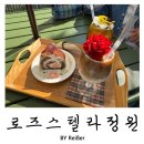 카페로즈 | 인천 가볼만한곳 인천 계양 플라워카페 &lt;로즈스텔라정원&gt; 솔직후기