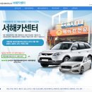 서해카센타 이미지