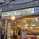 노포족발 | 석남역 노포 맛집 온기족발 평일 웨이팅 후기