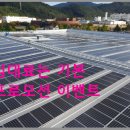 제일좋은 태양광발전소 이미지