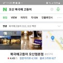 북극해고등어 - 14884 | 북극해고등어