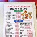 한일다방 - 화성시 평4길 8 | 한일다방