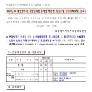 2023년도 대전광역시 지방공무원 공개(경력)경쟁 임용시험변경계획(2차) 공고 이미지