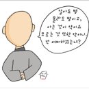 문답으로 알아보는-16인간의 욕망과 자아실천 이미지