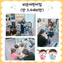 비손어린이집 - 남양주시 | 비손어린이집
