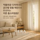 힐스테이트 서천 | 수원커튼 잘하는 곳｜기흥구 힐스테이트 서천 신혼집 커튼 시공 후기2