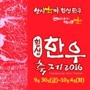 머슴한우