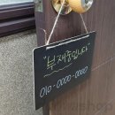 또와문구 - 미추홀구 독정안길 27 | 또와문구