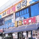 (주)반찬천국