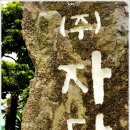 농업회사법인 제주농가(주)
