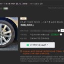 타이어신발보다싸다 이미지