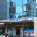 감포이용 | 울산 북구 화봉동맛집 아구찜맛집 감포생아구 포장 후기