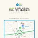 언제나열린이비인후과의원 이미지
