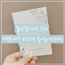 정원뷰티 올아름에스테틱 초롱꽃마을점 | 정원뷰티 올아름에스테틱에서 물광피부로 광내요(with왁싱)