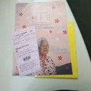돌아가는 길, &lt;에움길&gt; 후기