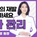 난소암 재발 걱정 그만, 치료 목표와 관리 이미지