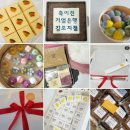 퓨전떡&쌀베이킹(한식디저트) 이미지